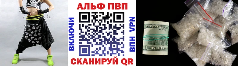 Альфа ПВП кристаллы Кумертау