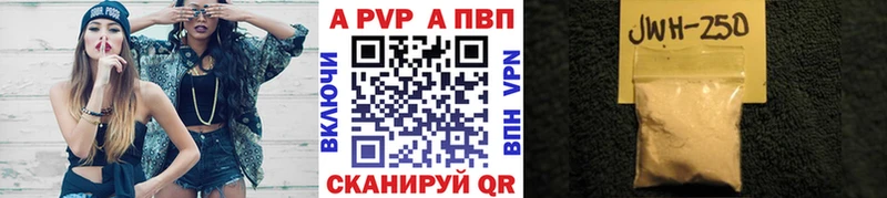 Альфа ПВП Crystall  МЕГА   Кумертау 