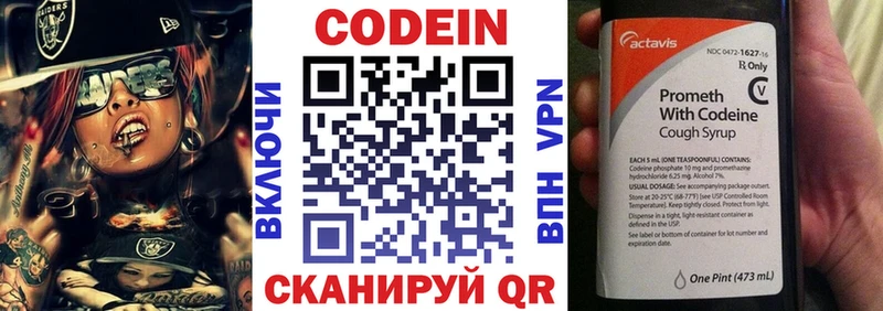 Codein Purple Drank  Кумертау 