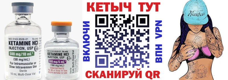 КЕТАМИН ketamine  Кумертау 