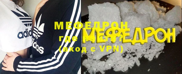 мефедрон Белоозёрский