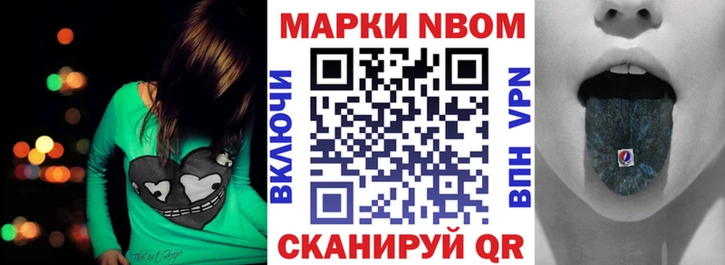 Марки NBOMe 1,5мг  где можно купить наркотик  Кумертау 
